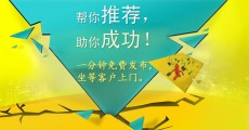 賣家信息如何發(fā)布？