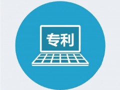 高價(jià)值是專利的如何定義？