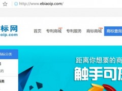 商標注冊查詢系統(tǒng)全新上線，免費開放中
