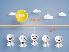 商標(biāo)、logo、品牌的關(guān)聯(lián)和區(qū)別你知道多少