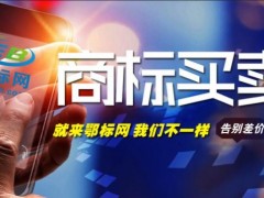 為什么說商標(biāo)轉(zhuǎn)讓比商標(biāo)注冊(cè)更吃香更劃算？