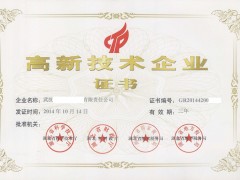 2018年高企認定申報中，對知識產(chǎn)權常見問題匯總