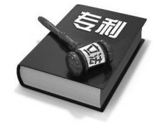 發(fā)明專利為啥被駁回？什么技術(shù)可以申請發(fā)明專利？