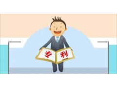 怎么樣才能加快專利申請(qǐng)？